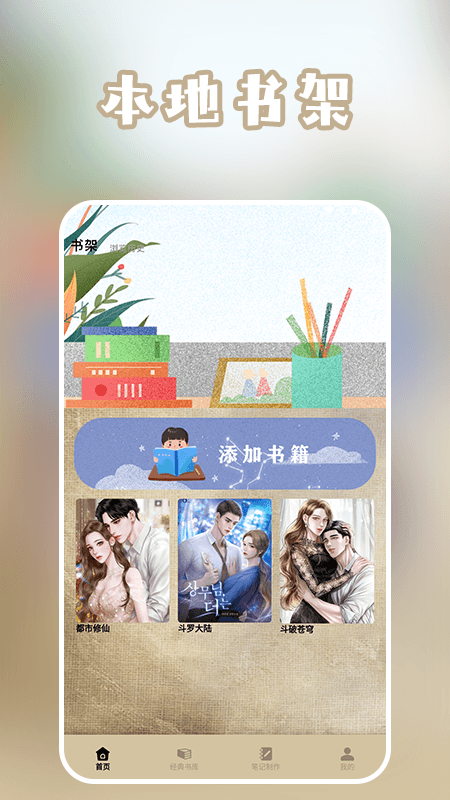精彩截图-微耽小说阅读器2025官方新版
