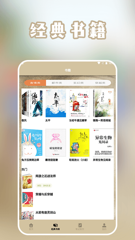 精彩截图-微耽小说阅读器2025官方新版
