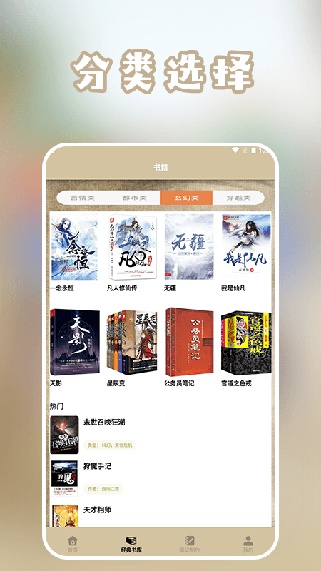 精彩截图-微耽小说阅读器2025官方新版