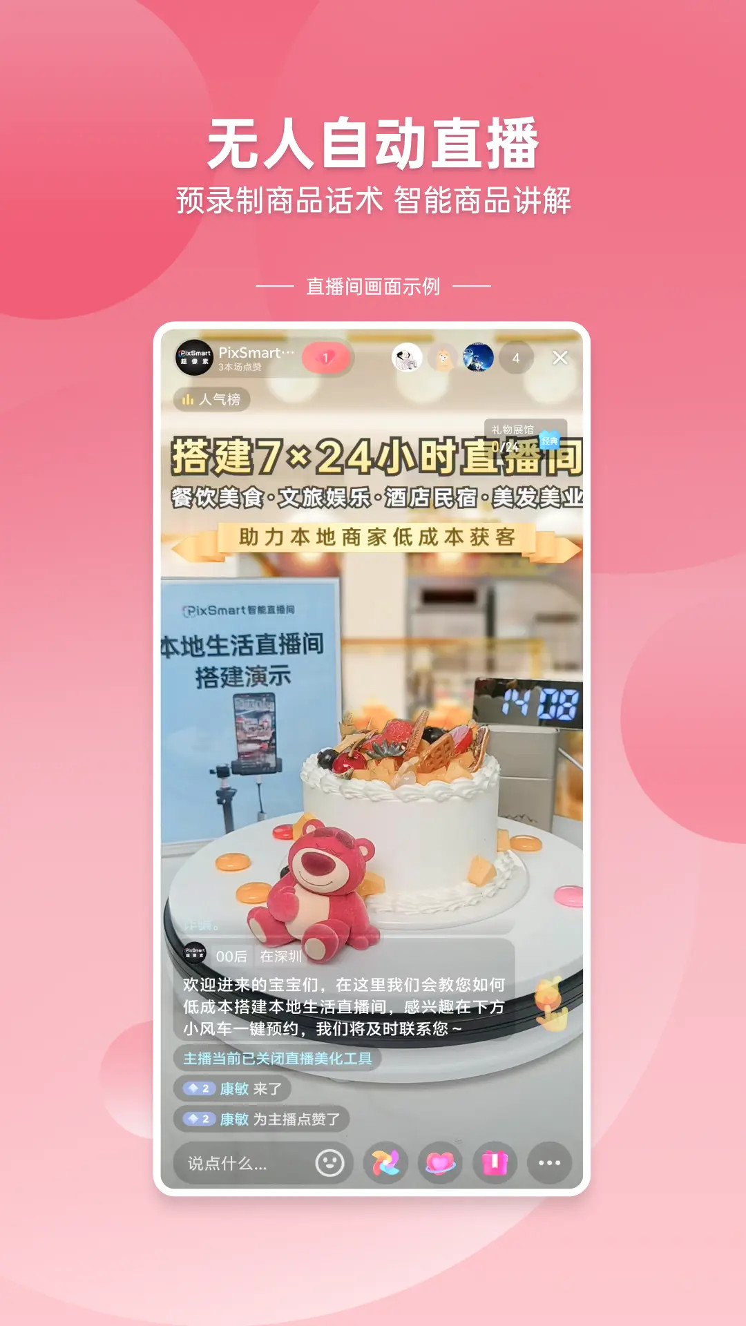 精彩截图-口播精灵2025官方新版
