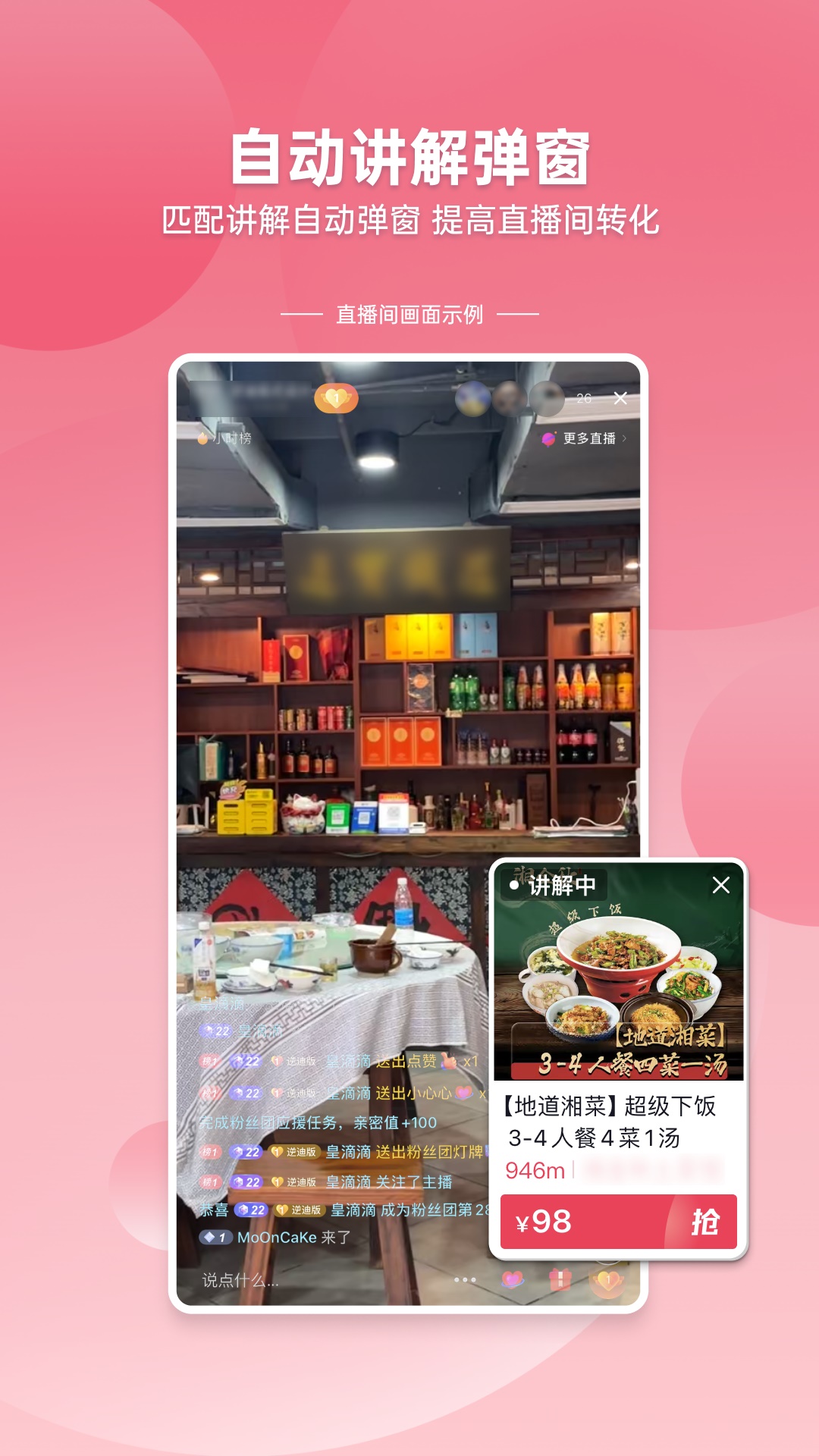 精彩截图-口播精灵2025官方新版