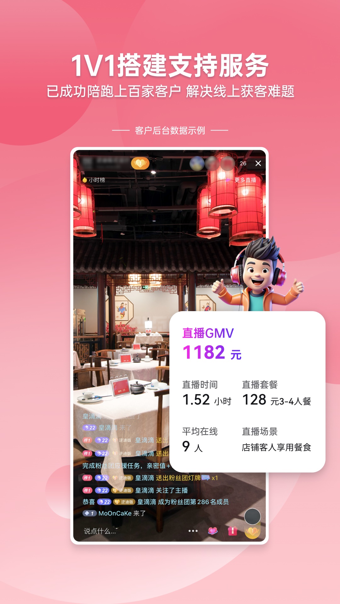 精彩截图-口播精灵2025官方新版