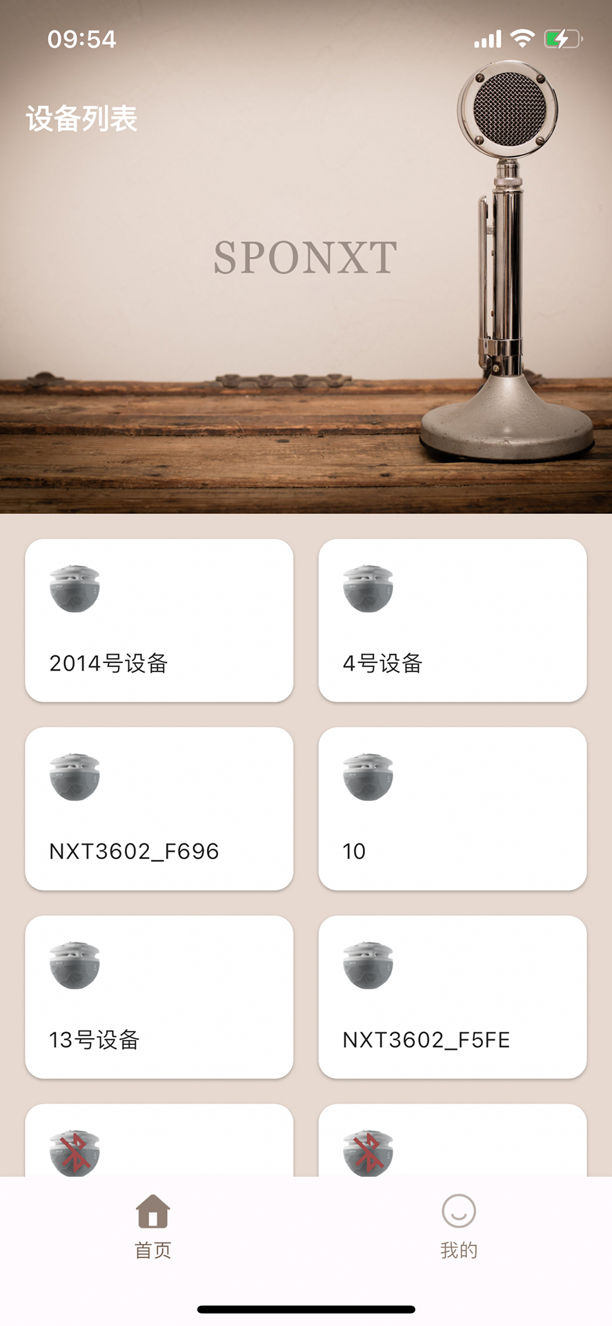 精彩截图-声拓2026官方新版