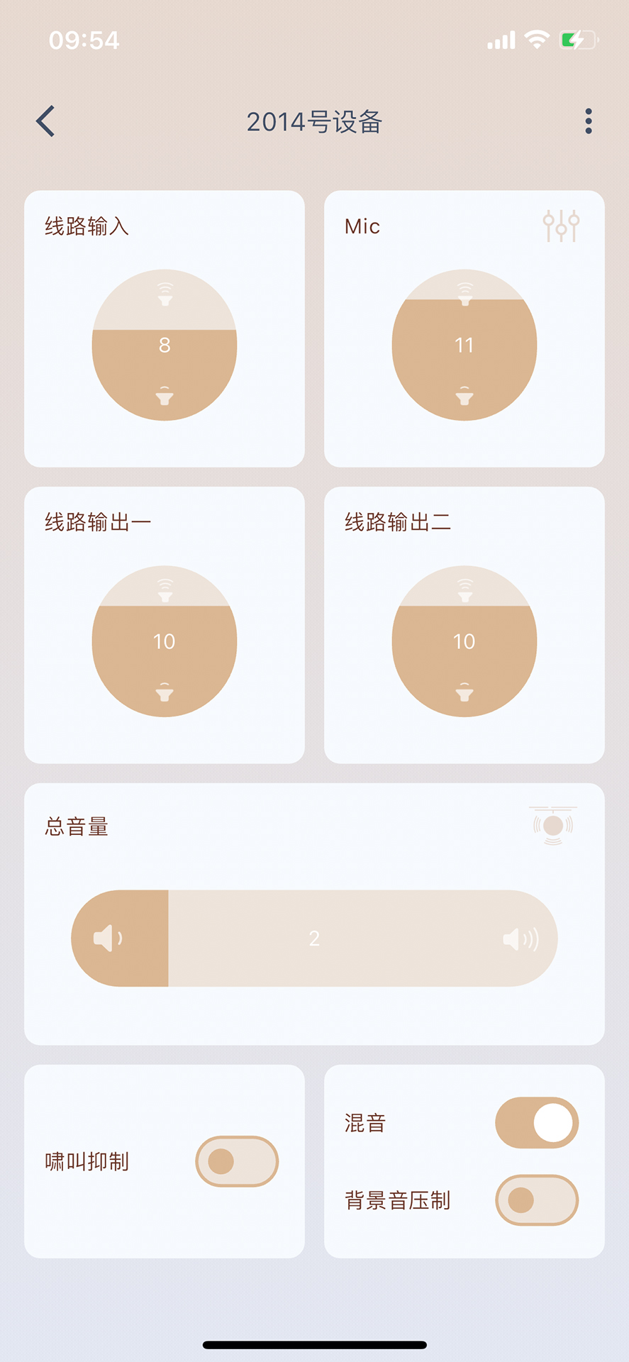 精彩截图-声拓2026官方新版