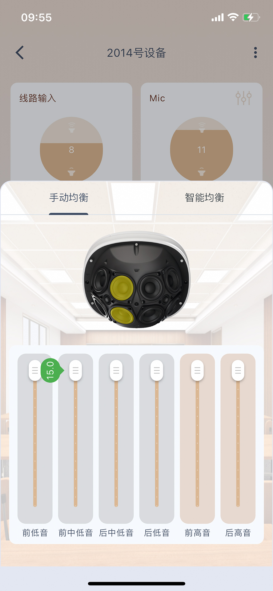 声拓 截图 3