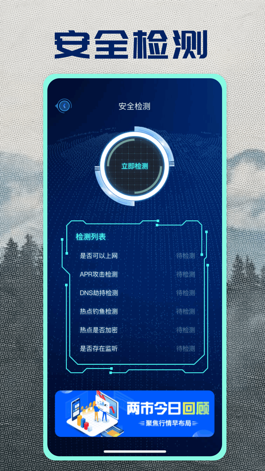 精彩截图-摩尼定位2025官方新版