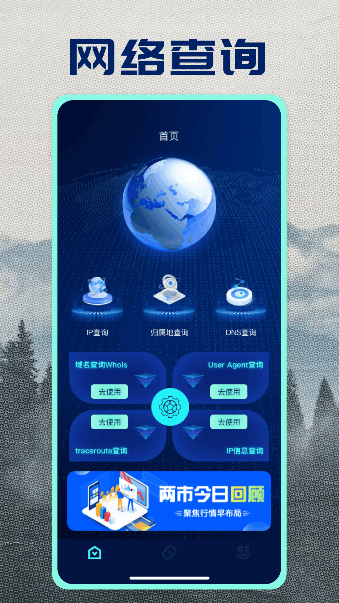 精彩截图-摩尼定位2025官方新版