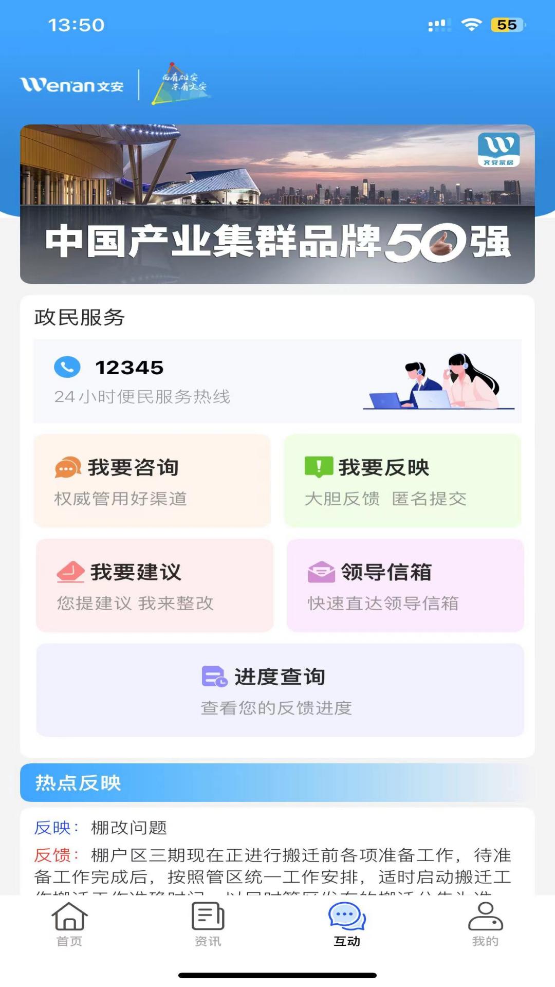 精彩截图-低碳健康建材2025官方新版