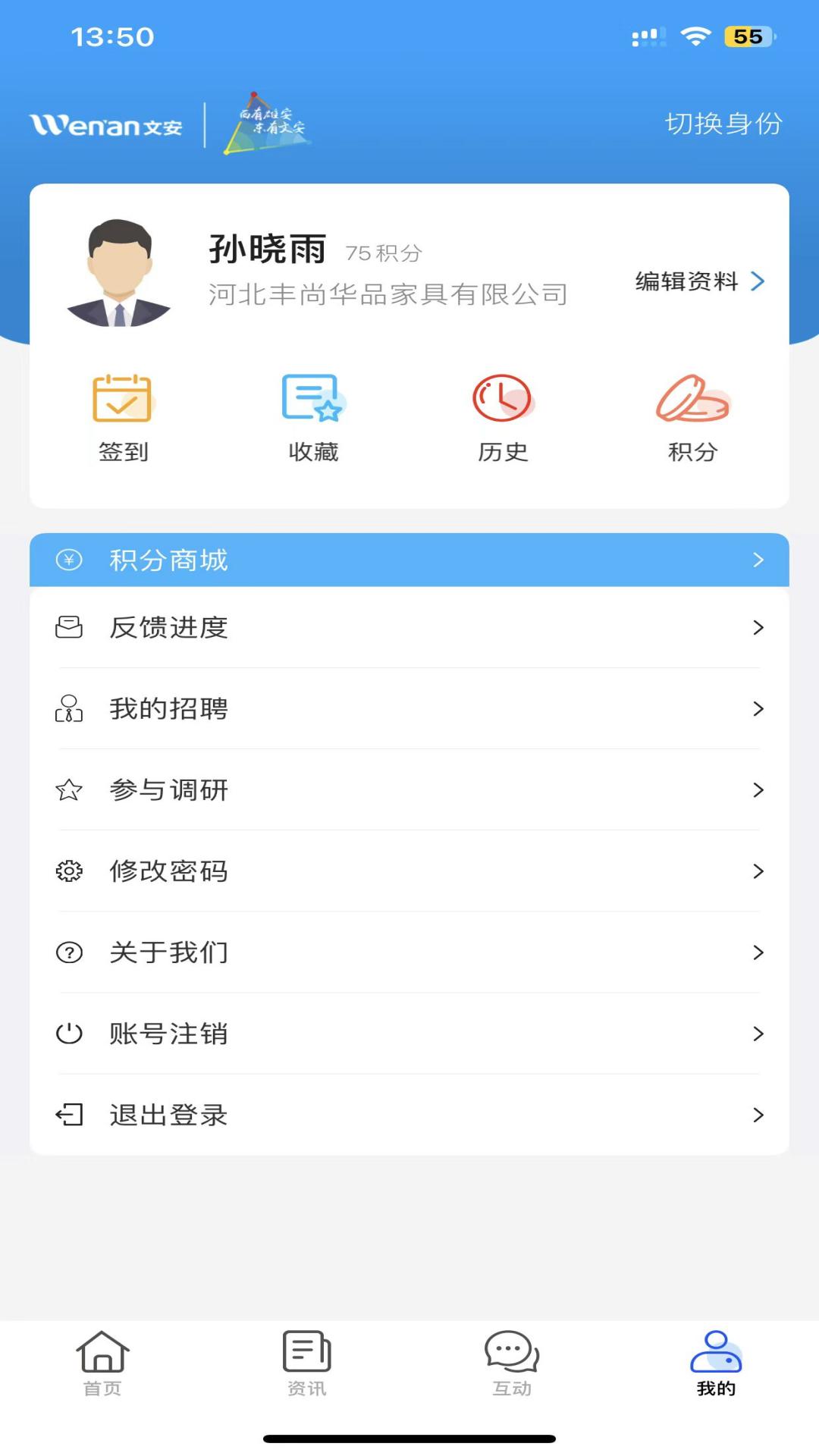 精彩截图-低碳健康建材2025官方新版