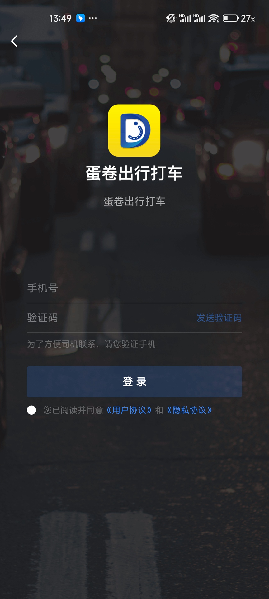 精彩截图-蛋卷出行打车2025官方新版