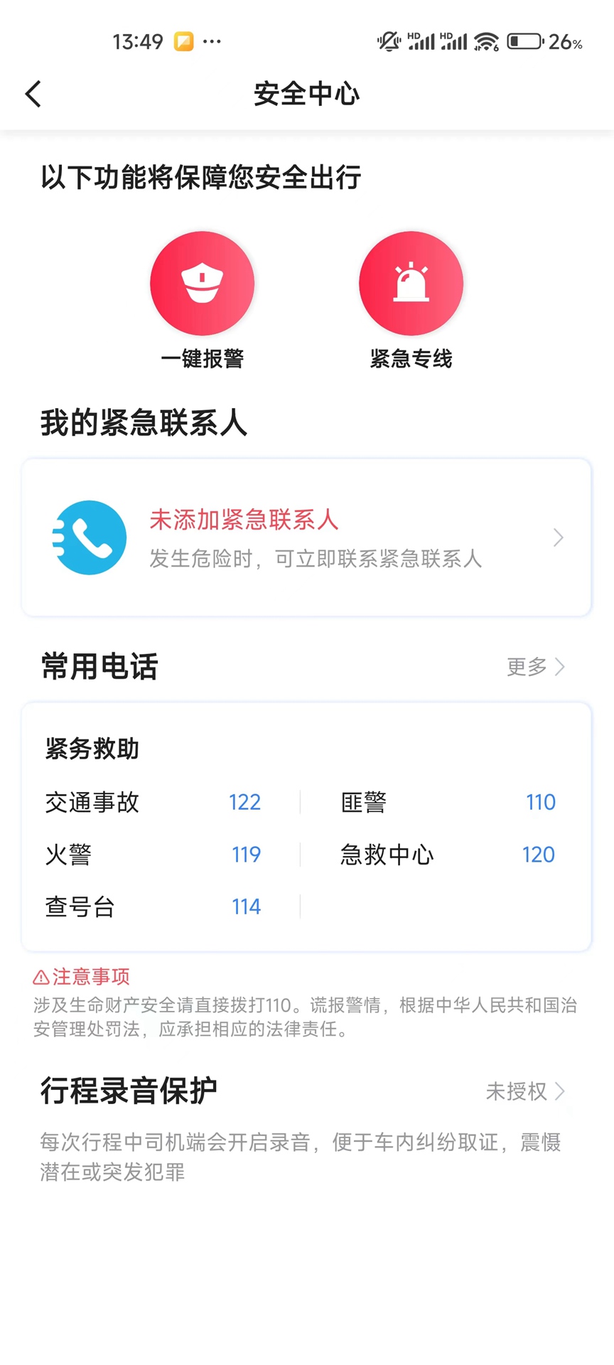 精彩截图-蛋卷出行打车2025官方新版