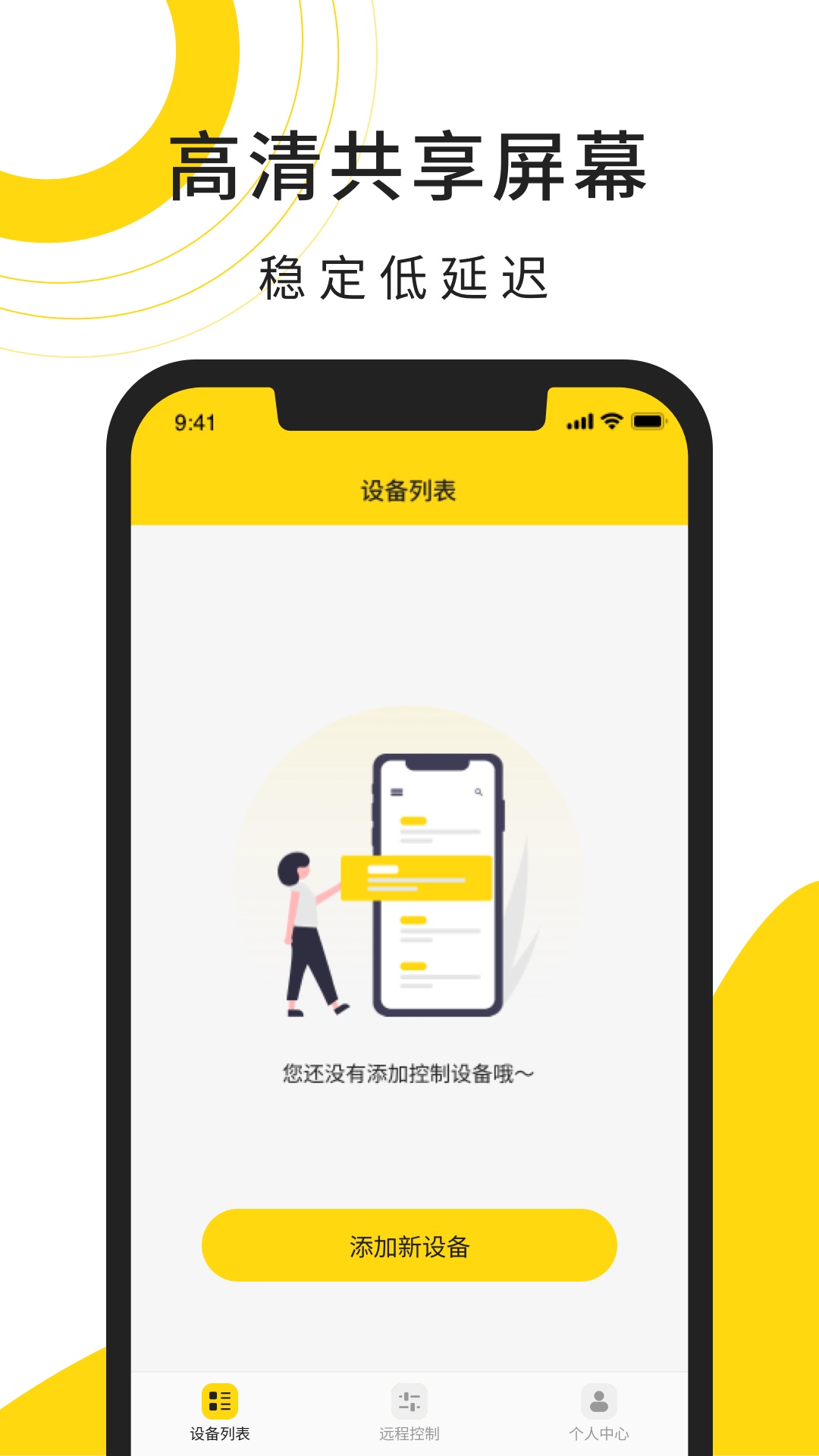 精彩截图-云视协助精灵2026官方新版
