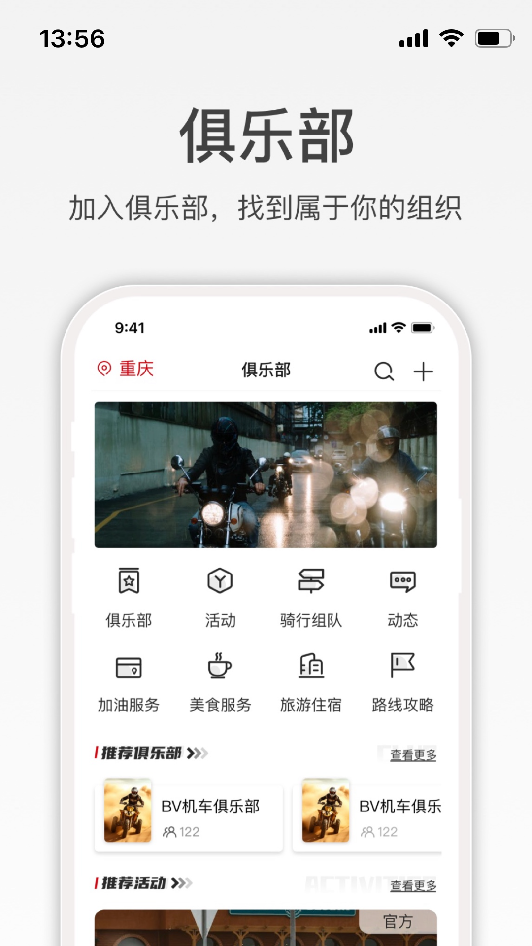精彩截图-宗申骑士club2026官方新版