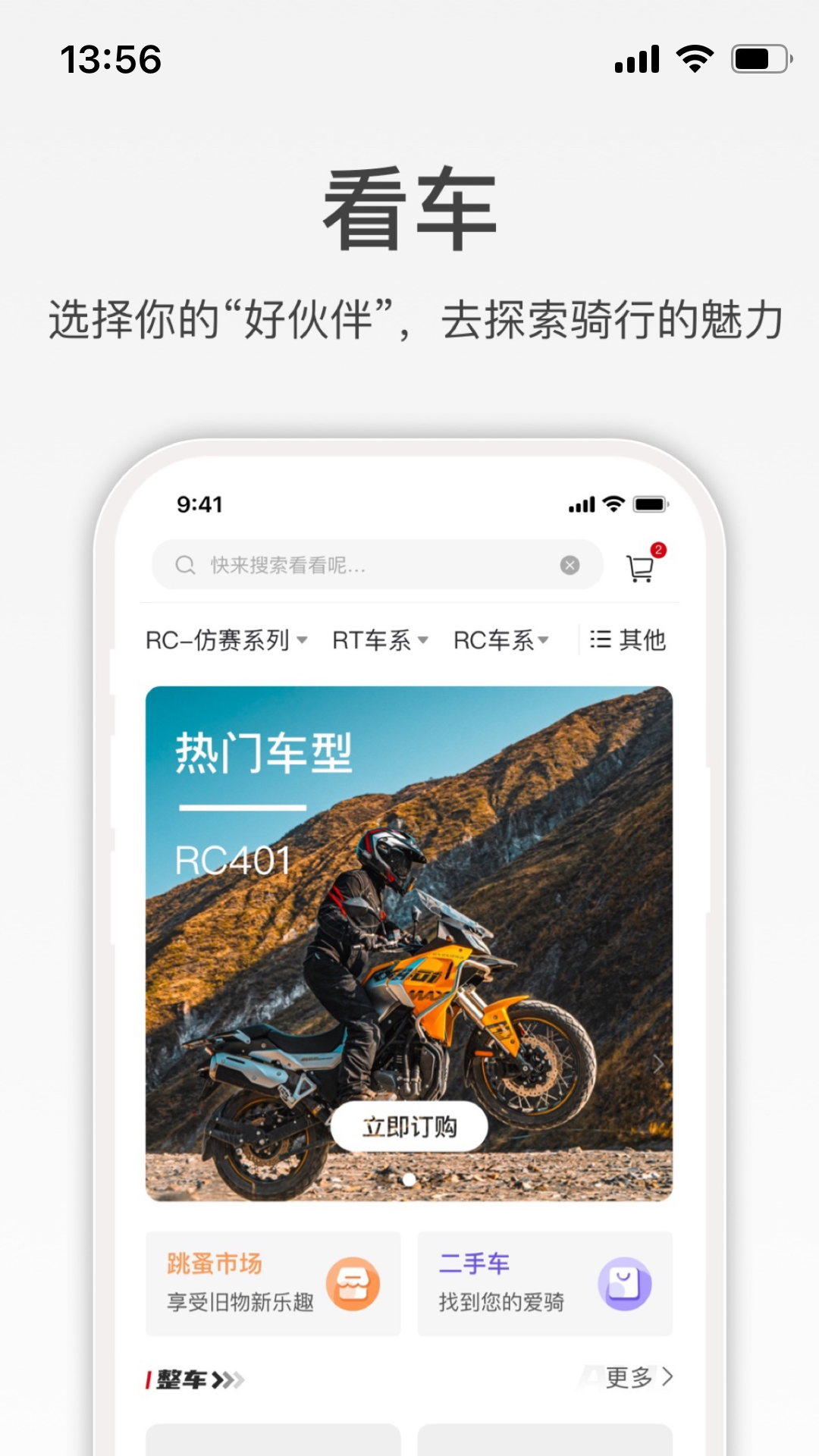 精彩截图-宗申骑士club2026官方新版