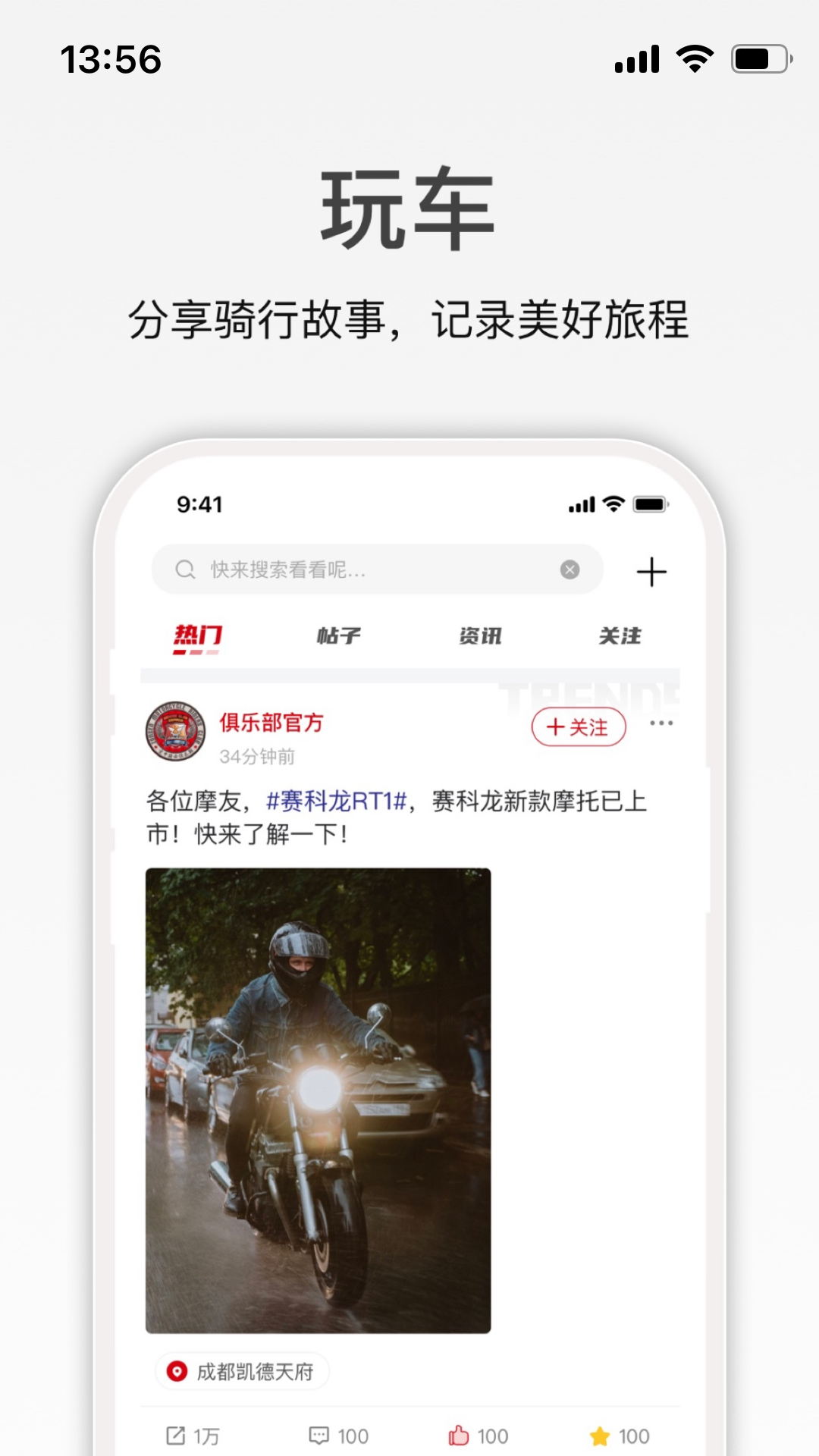 精彩截图-宗申骑士club2026官方新版