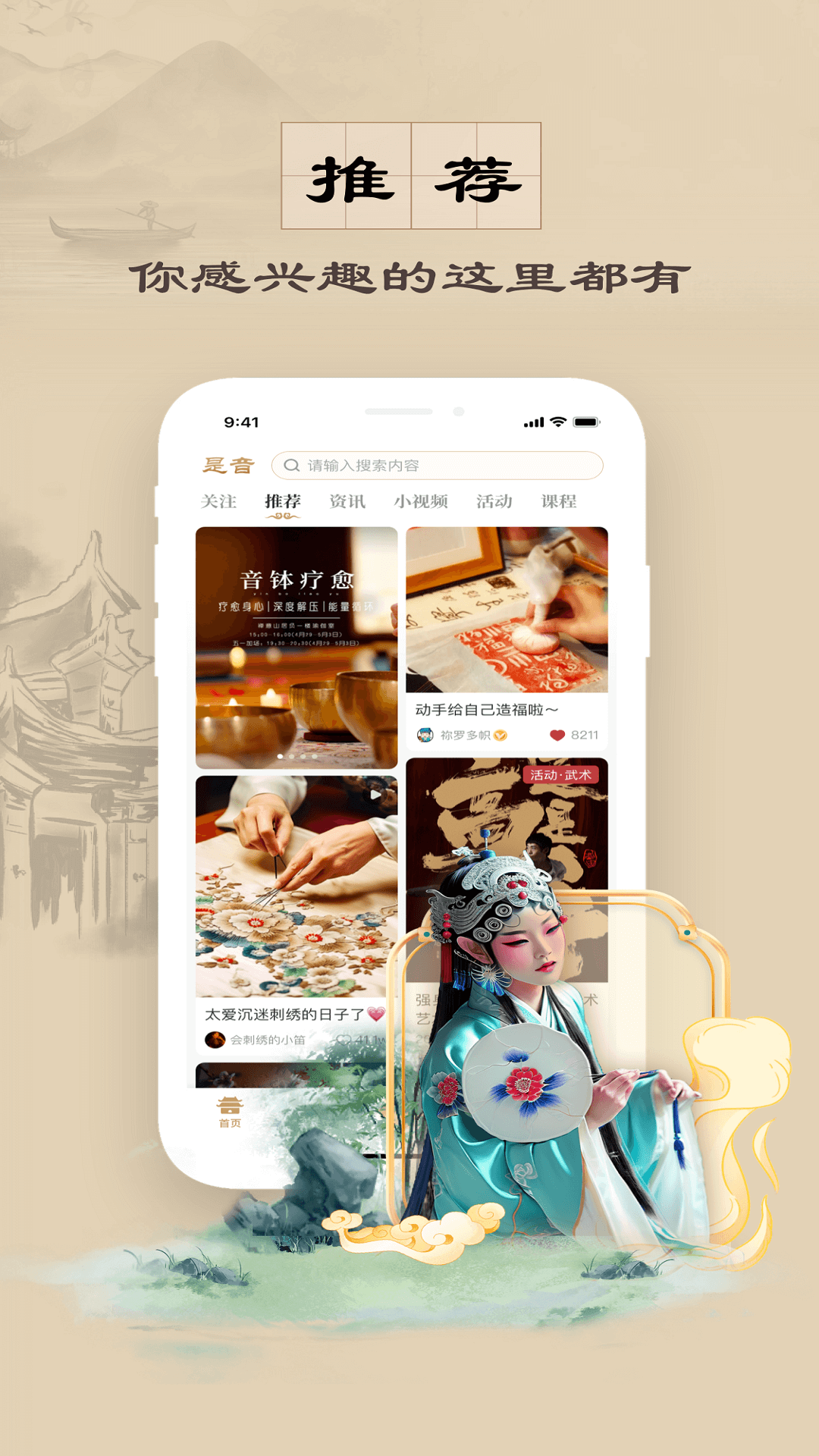 是音应用截图1