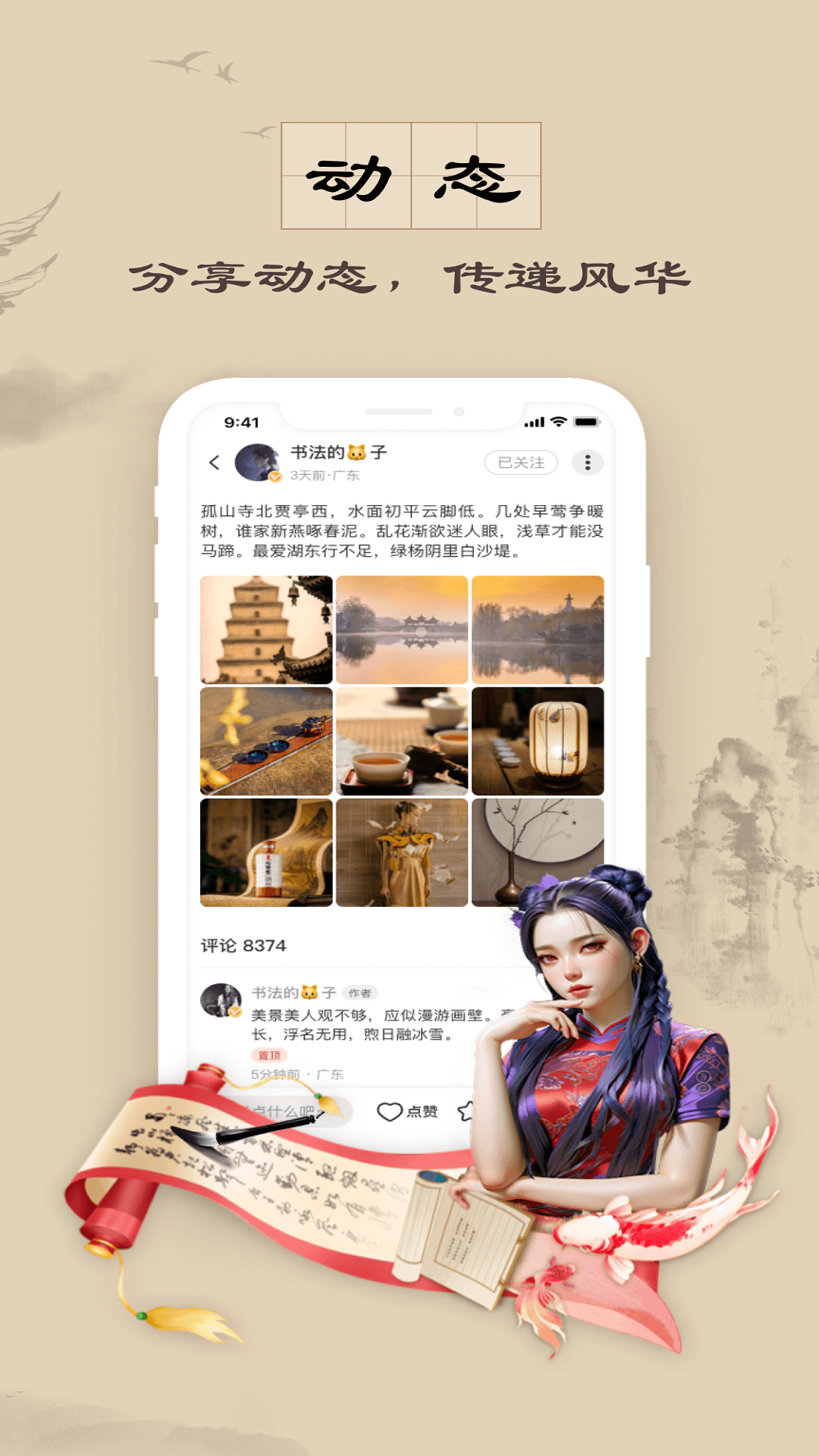是音应用截图2