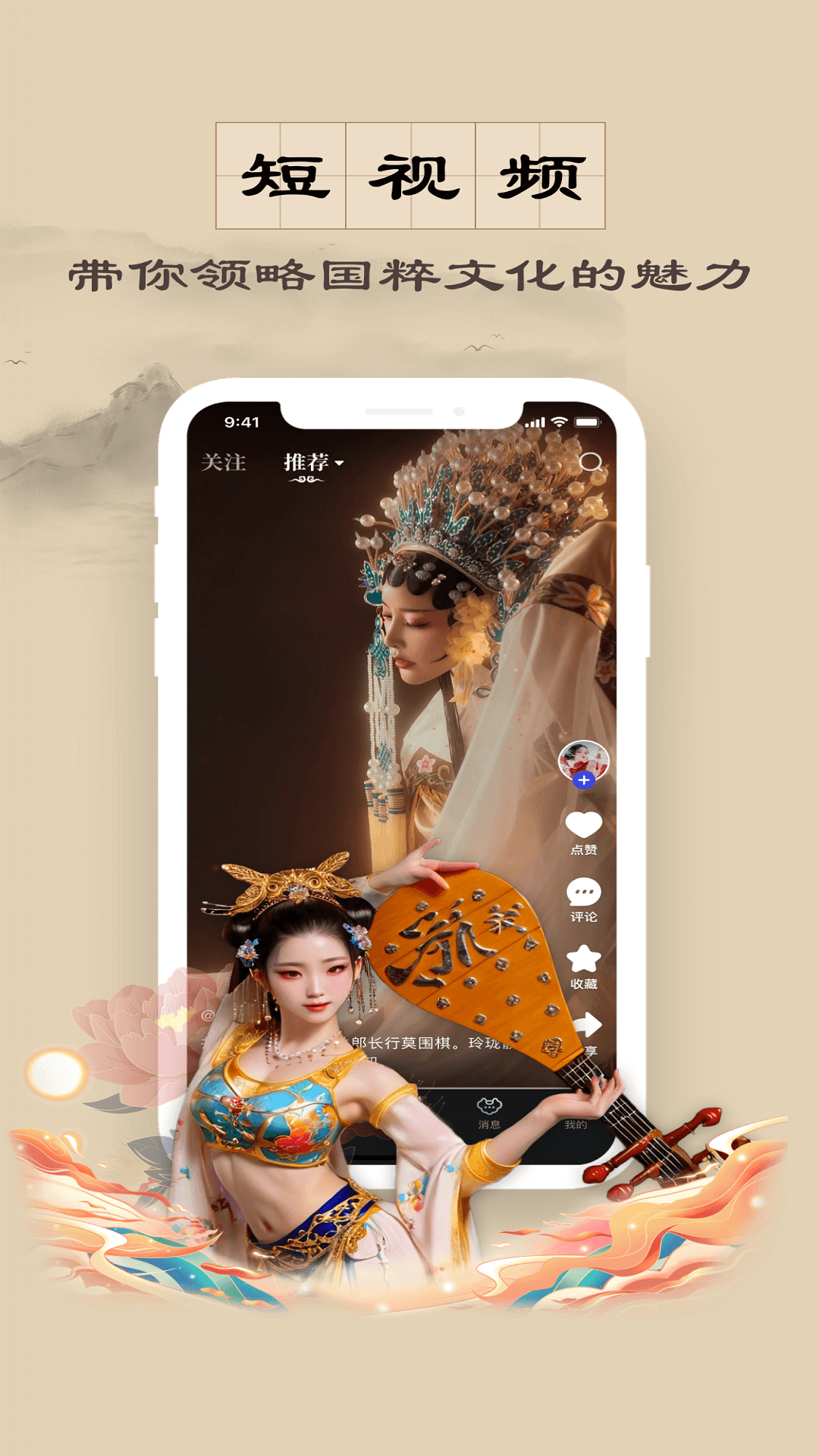 是音应用截图3