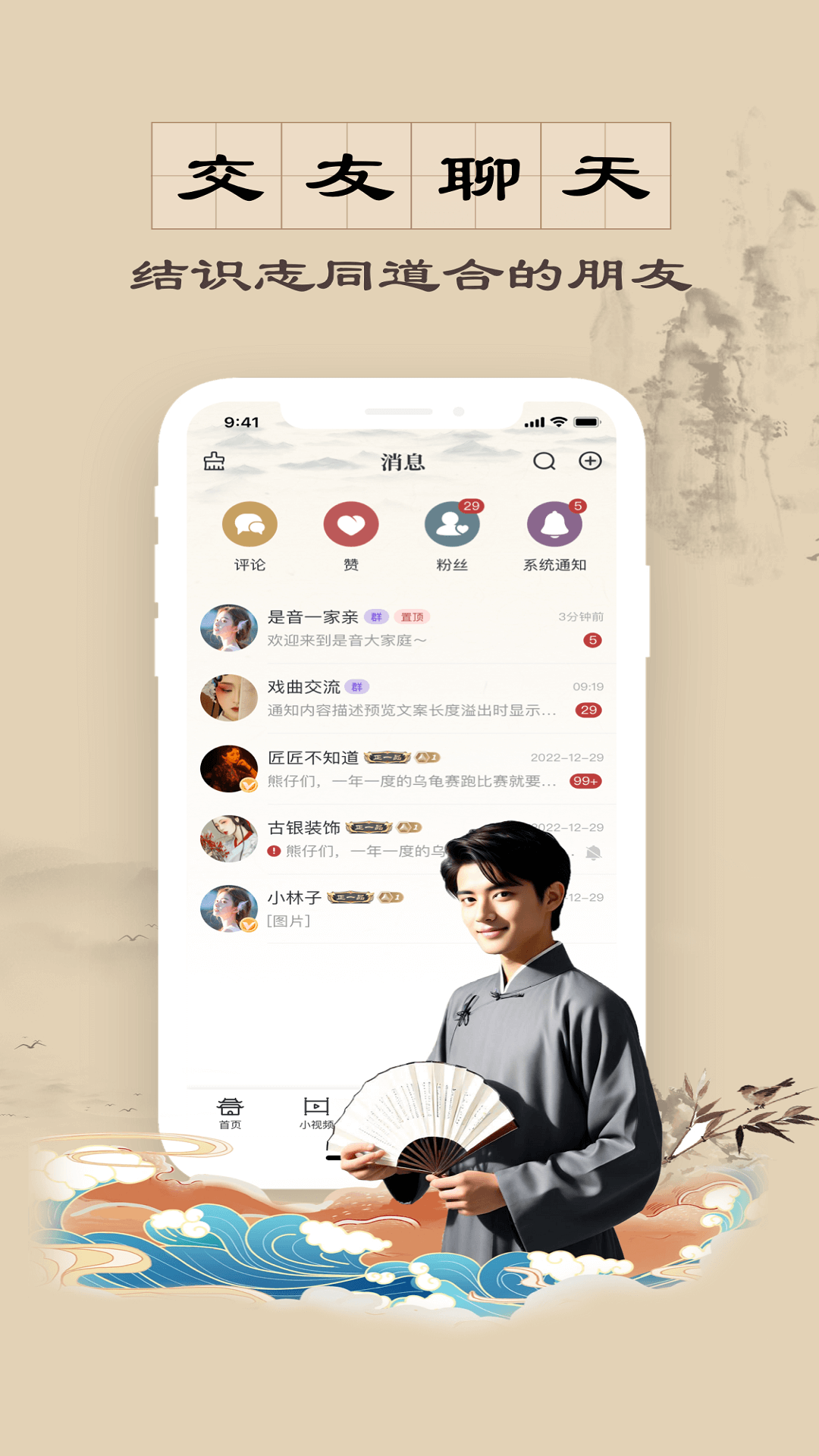 精彩截图-是音2026官方新版
