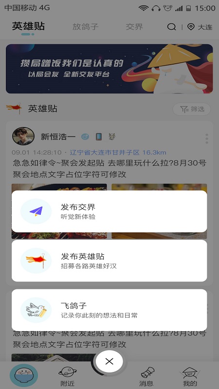 夕尔 截图 1