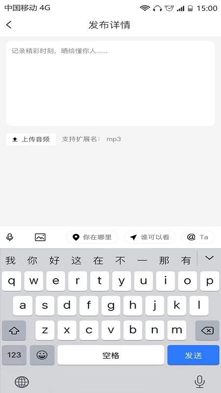 夕尔 截图 2