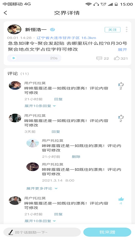 夕尔 截图 3