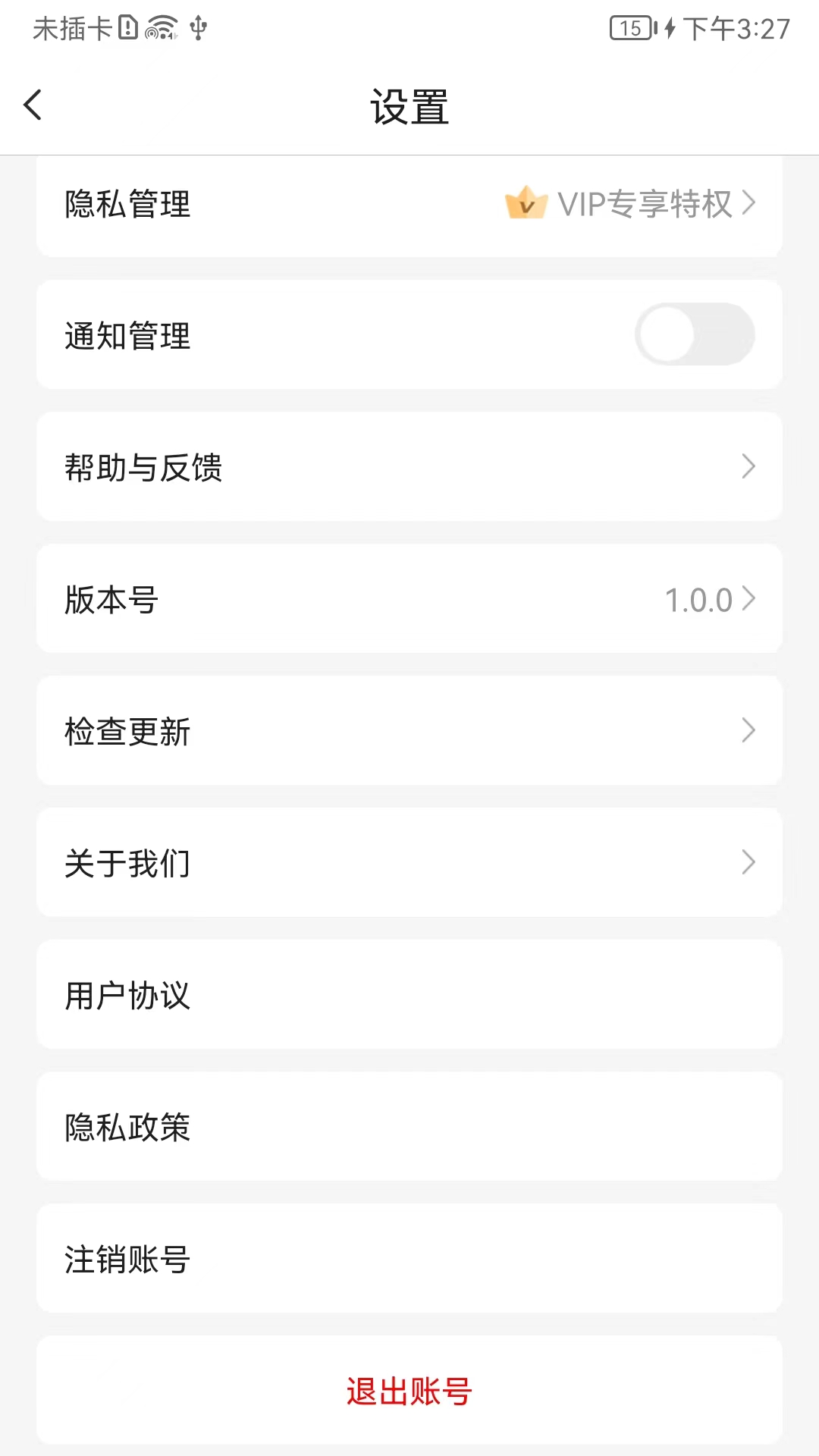 精彩截图-夕尔2026官方新版