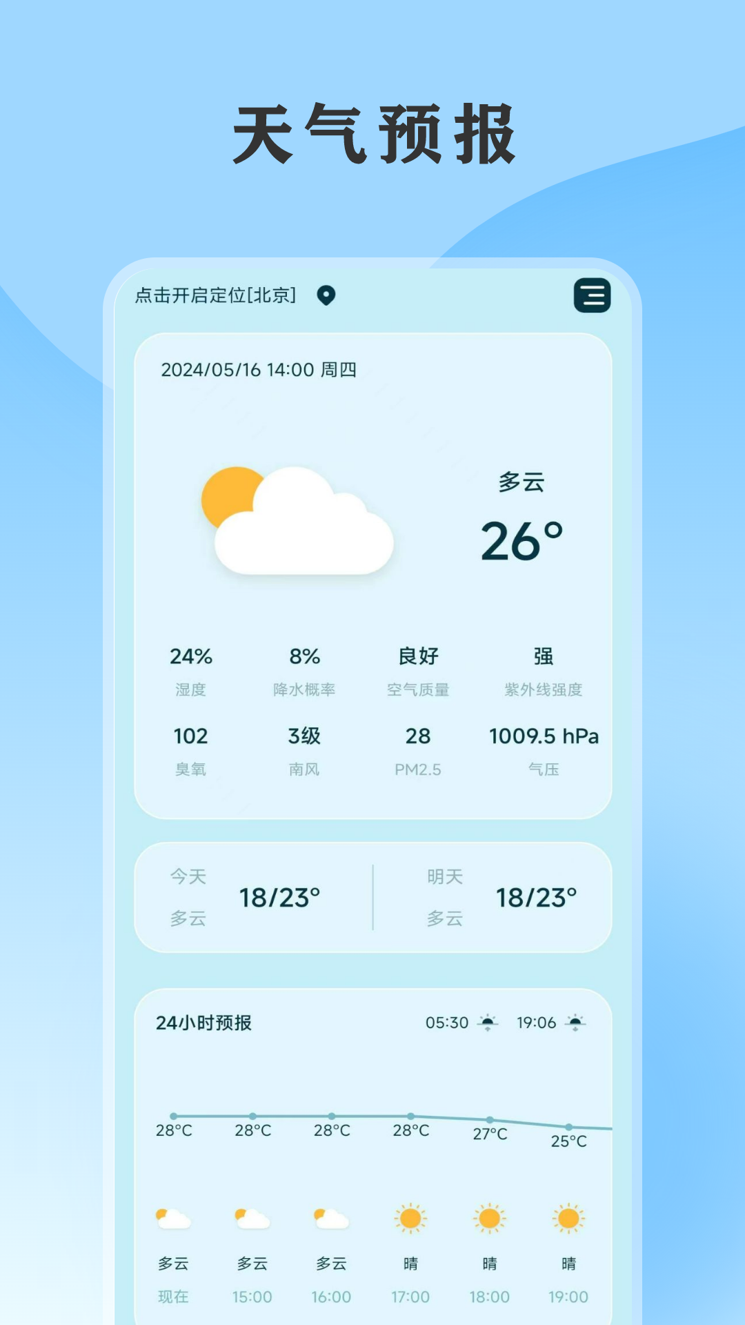 精彩截图-黄历天气通2026官方新版