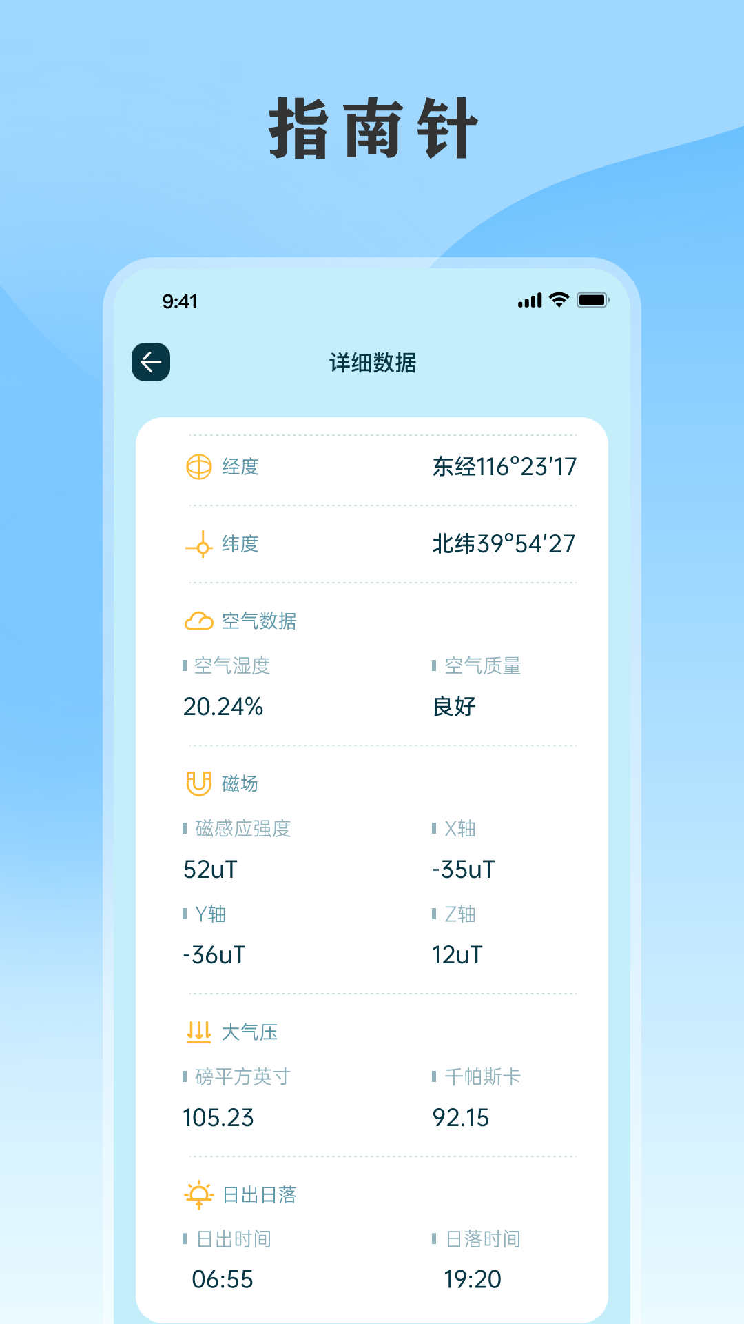 精彩截图-黄历天气通2026官方新版