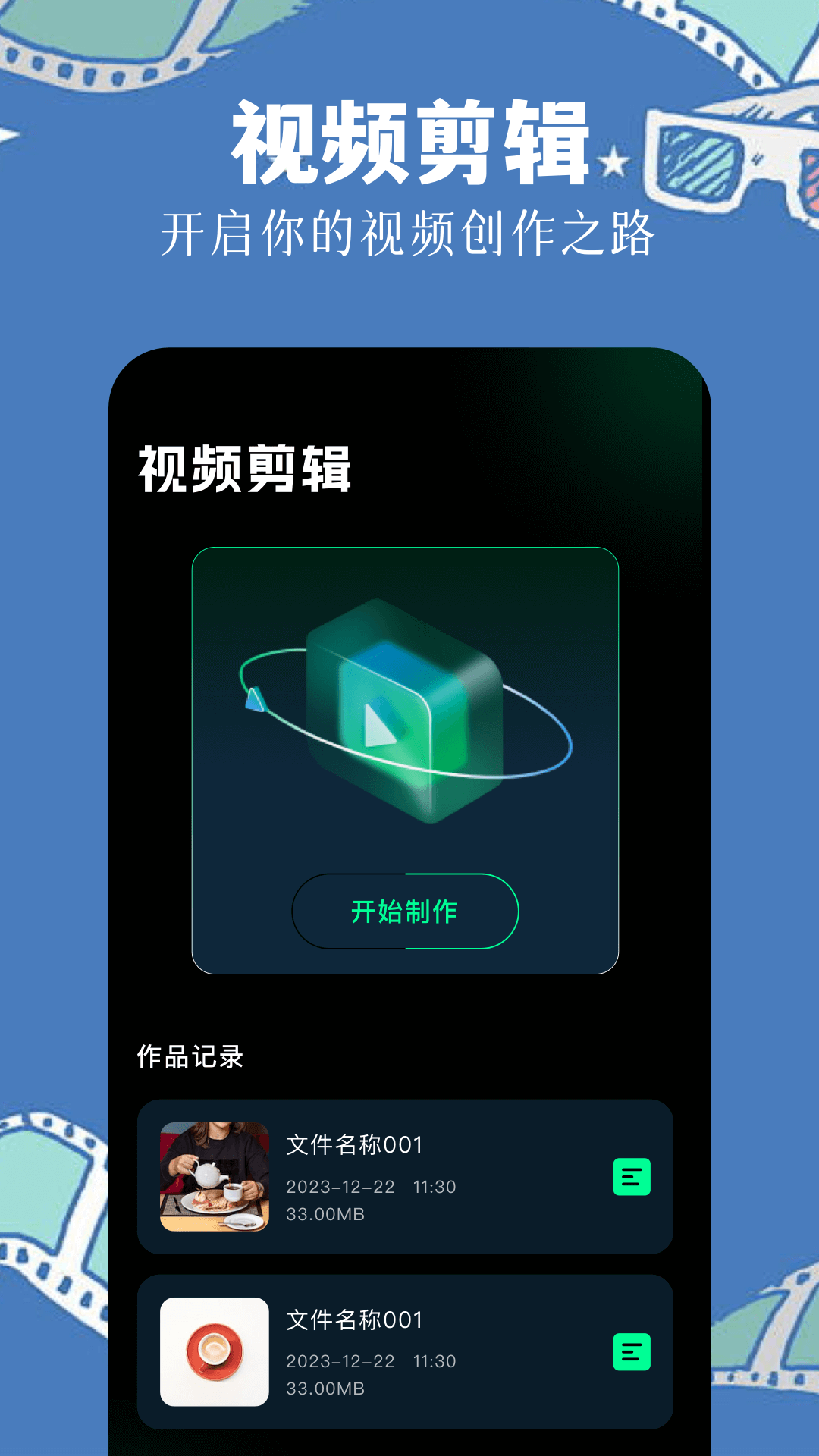 精彩截图-长风视频2026官方新版