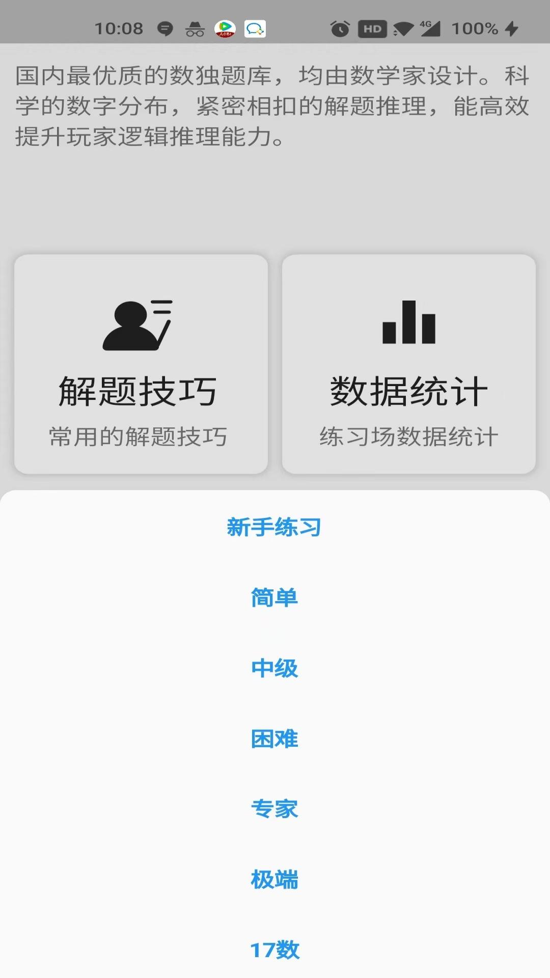精彩截图-数独控2026官方新版