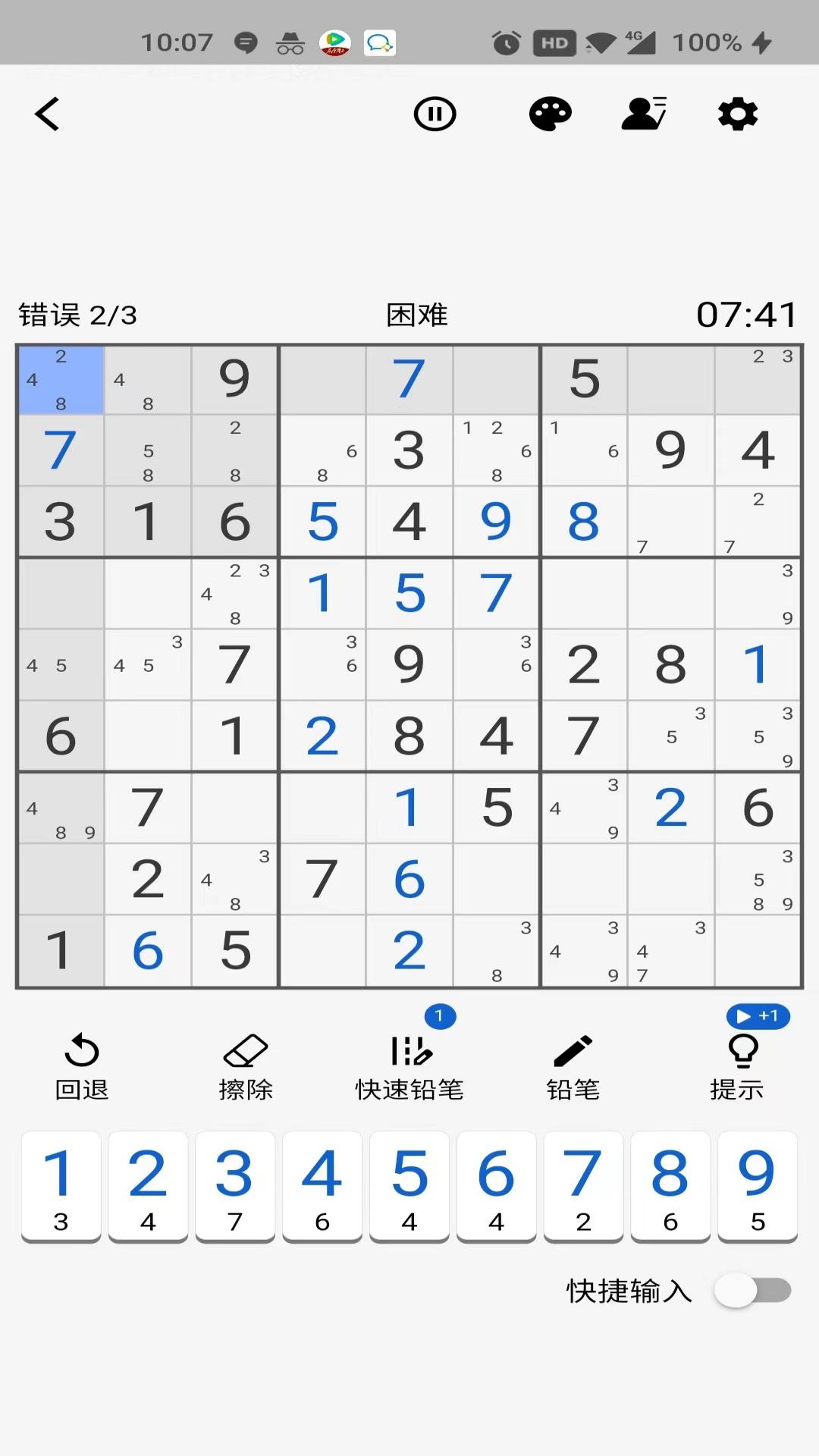 精彩截图-数独控2025官方新版