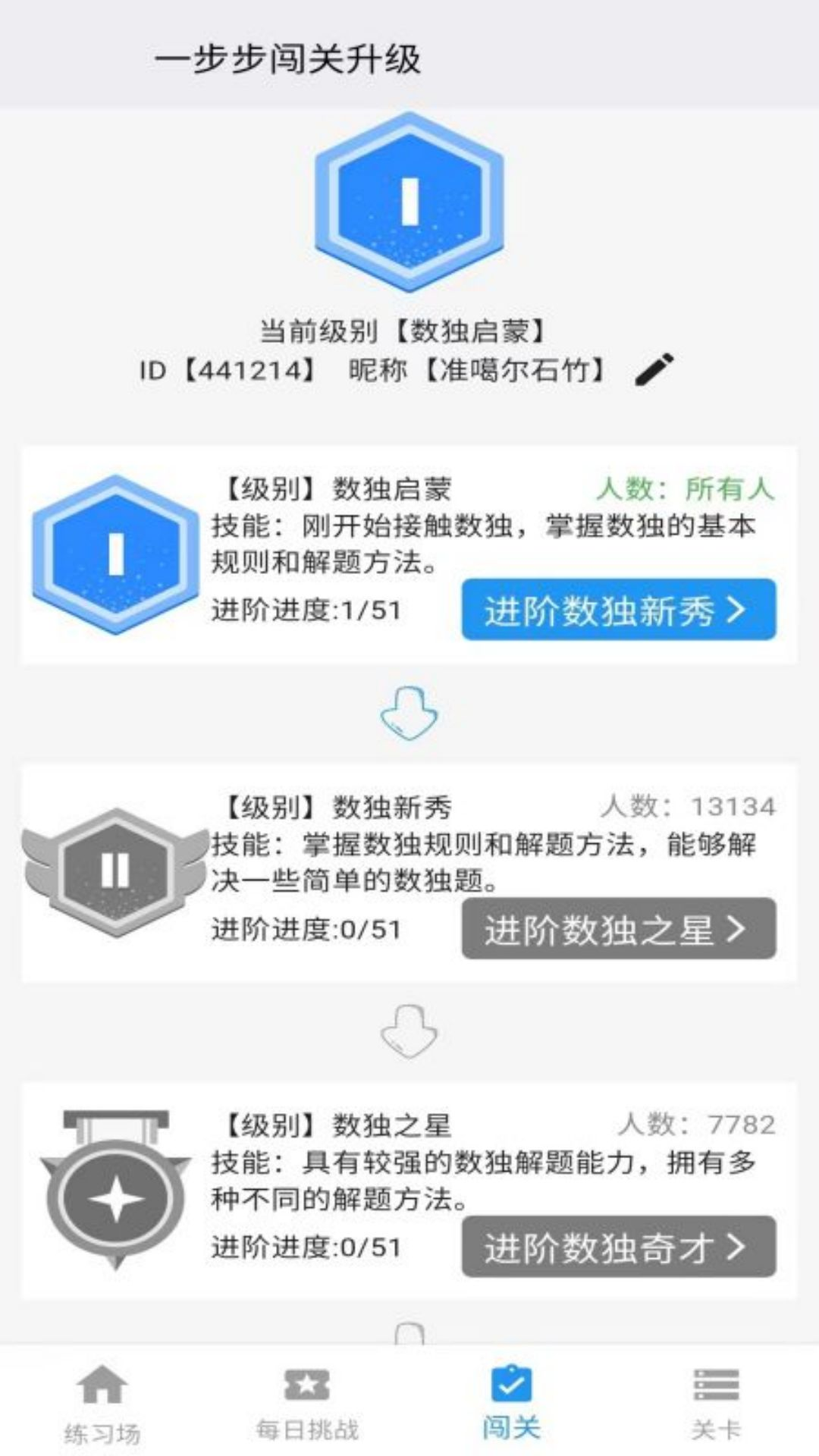 精彩截图-数独控2026官方新版
