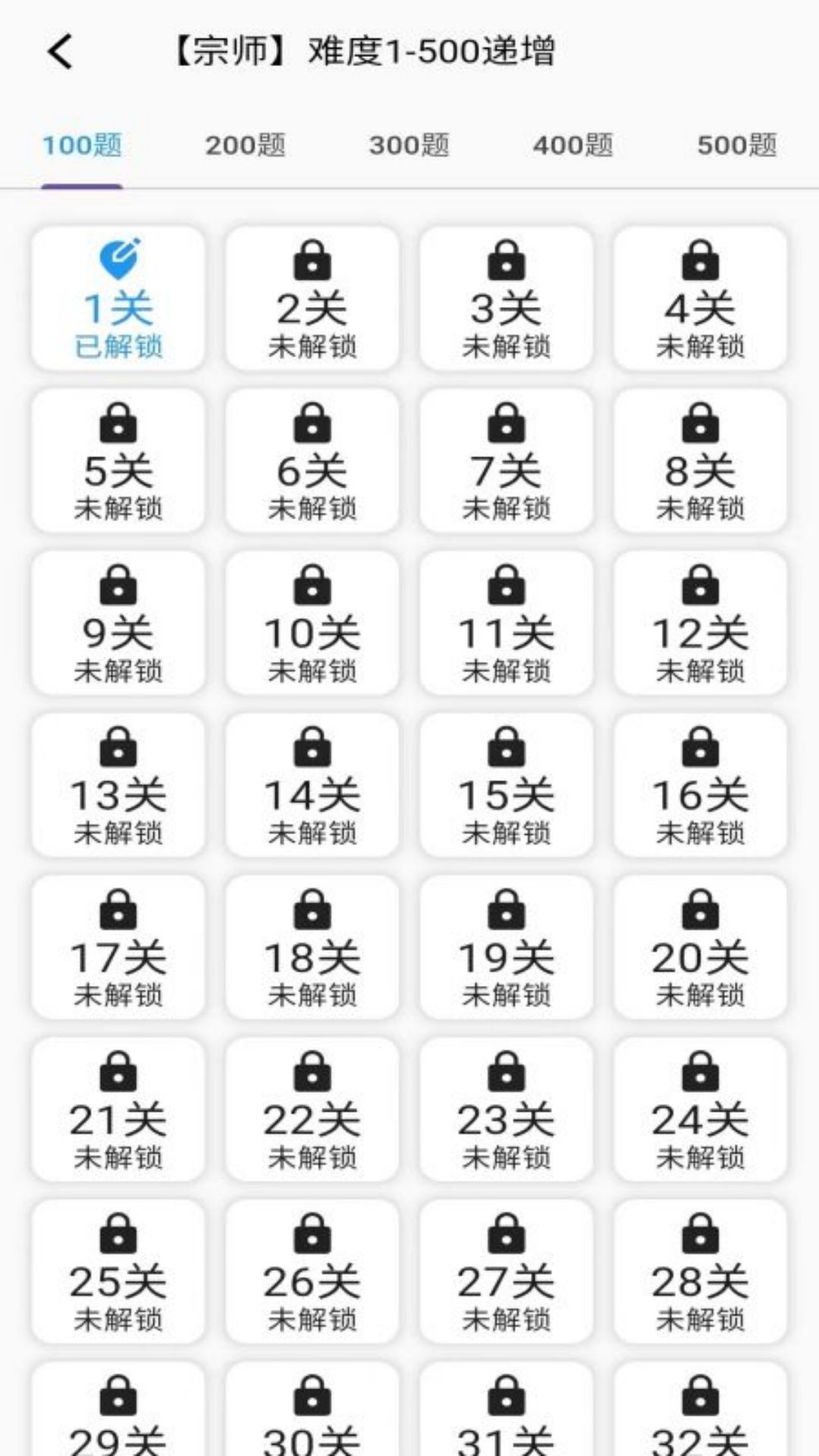 精彩截图-数独控2026官方新版