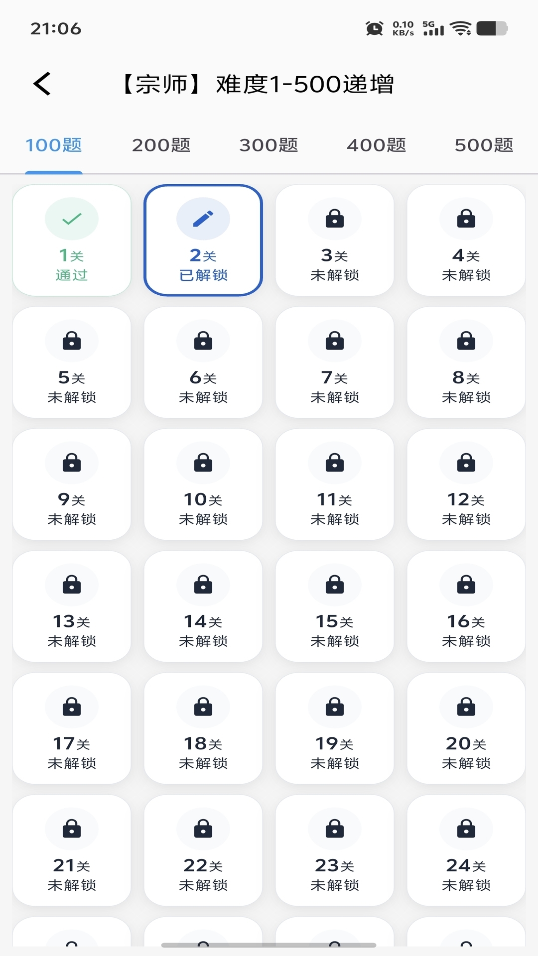 精彩截图-数独控2026官方新版