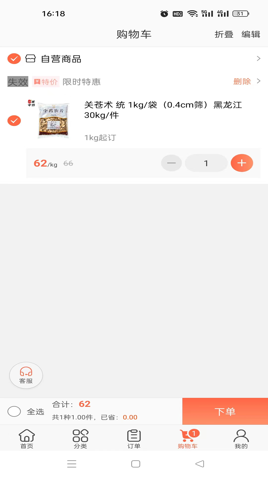 精彩截图-百草药仓2026官方新版