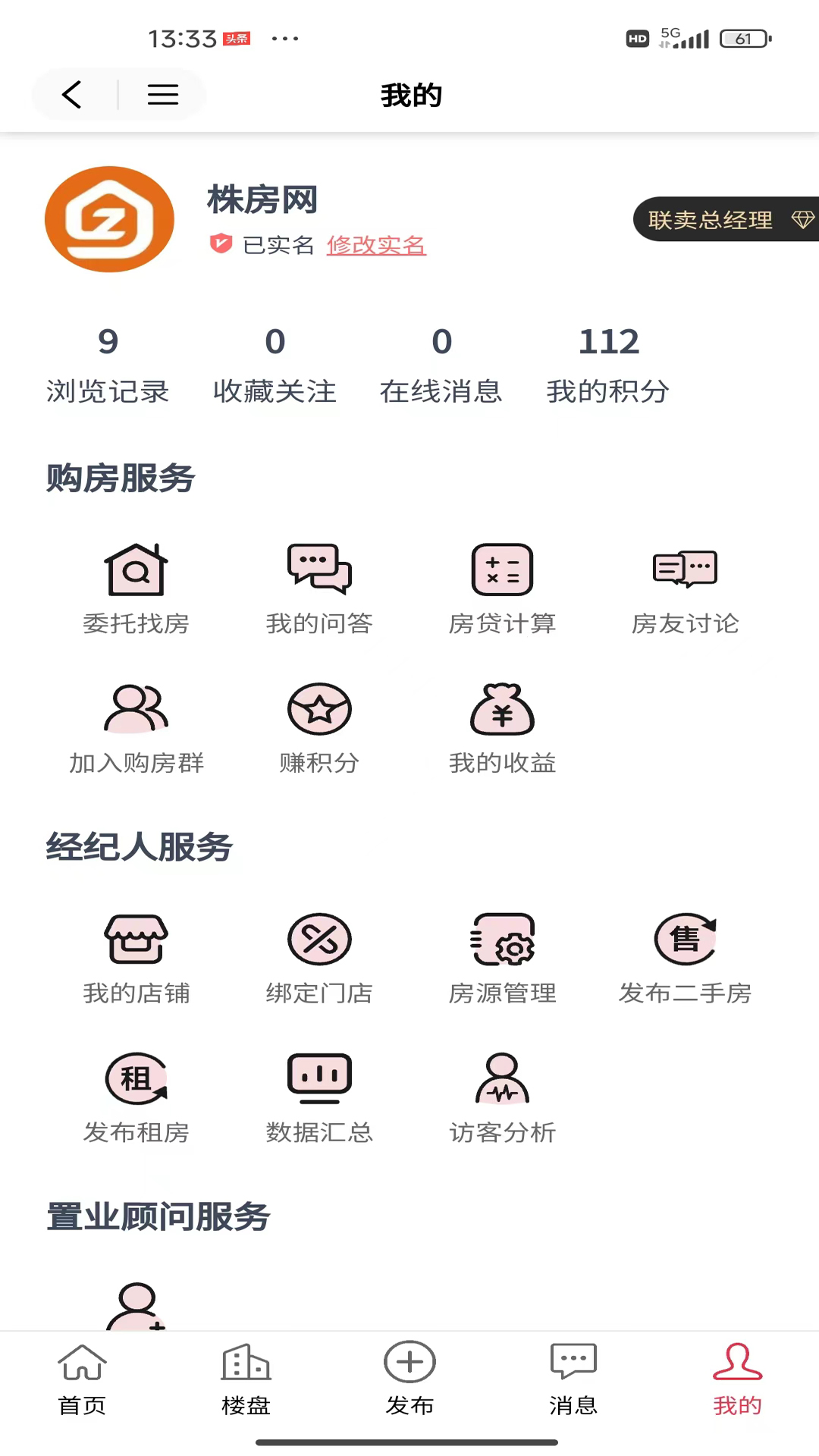 精彩截图-株房网2026官方新版