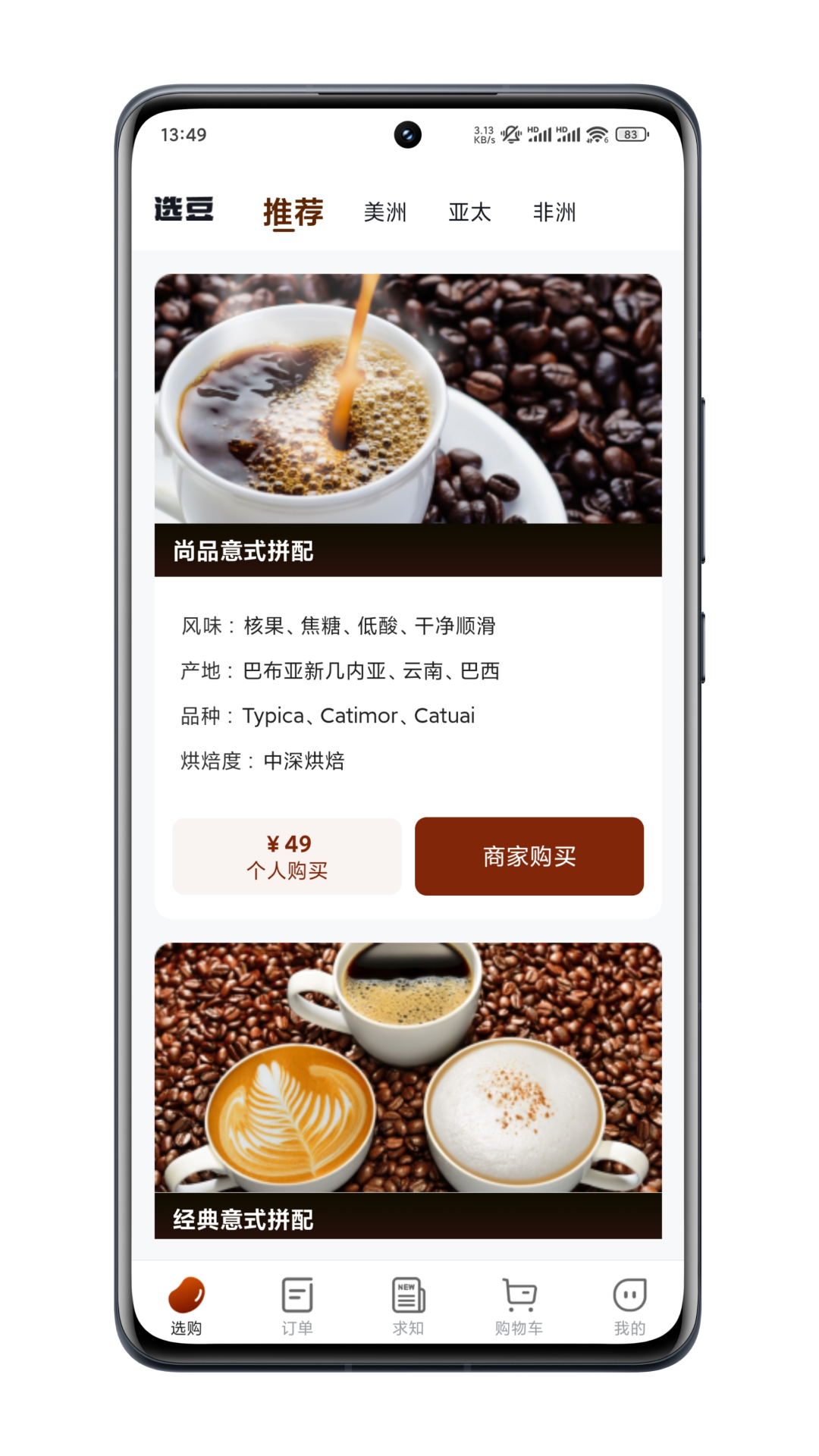 精彩截图-选豆2025官方新版