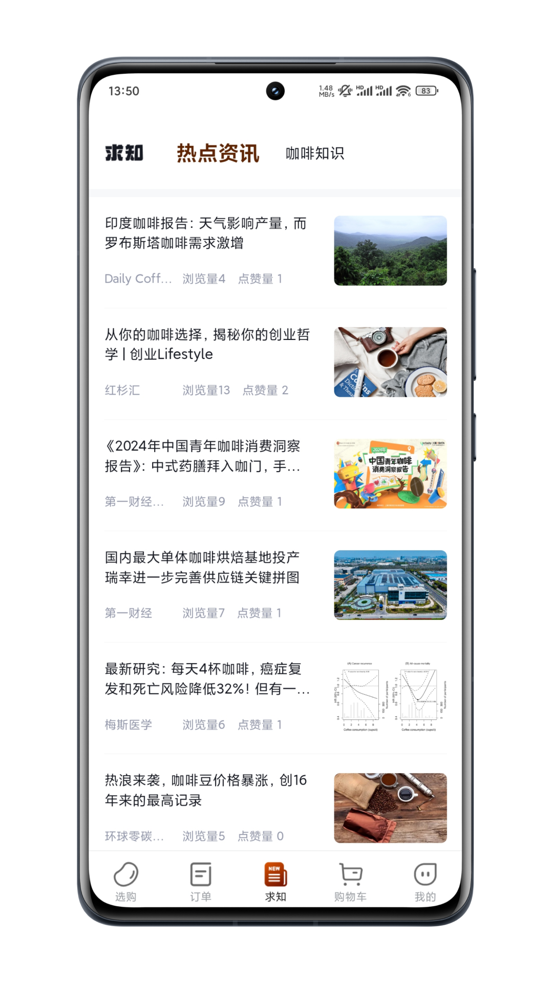 精彩截图-选豆2025官方新版