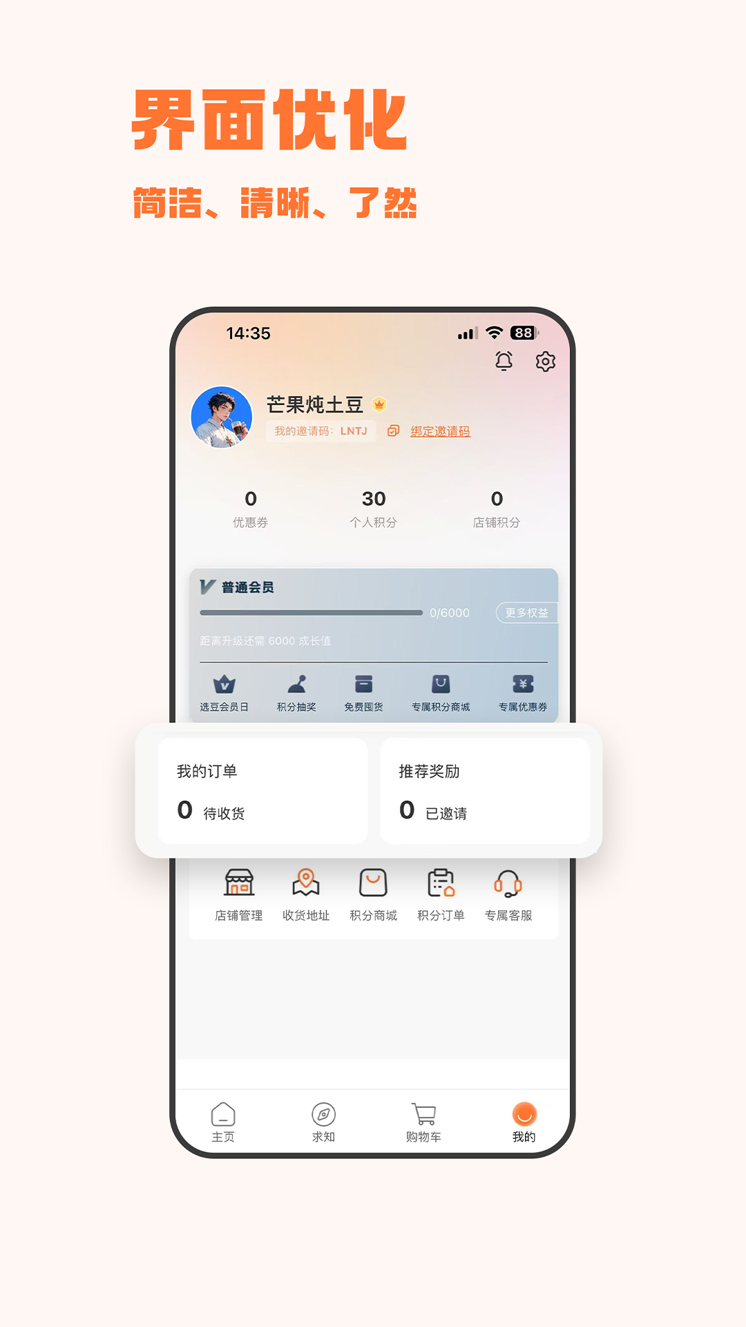精彩截图-选豆2026官方新版