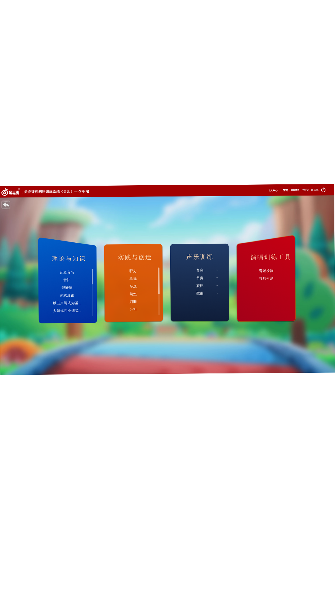 精彩截图-美育测评2026官方新版