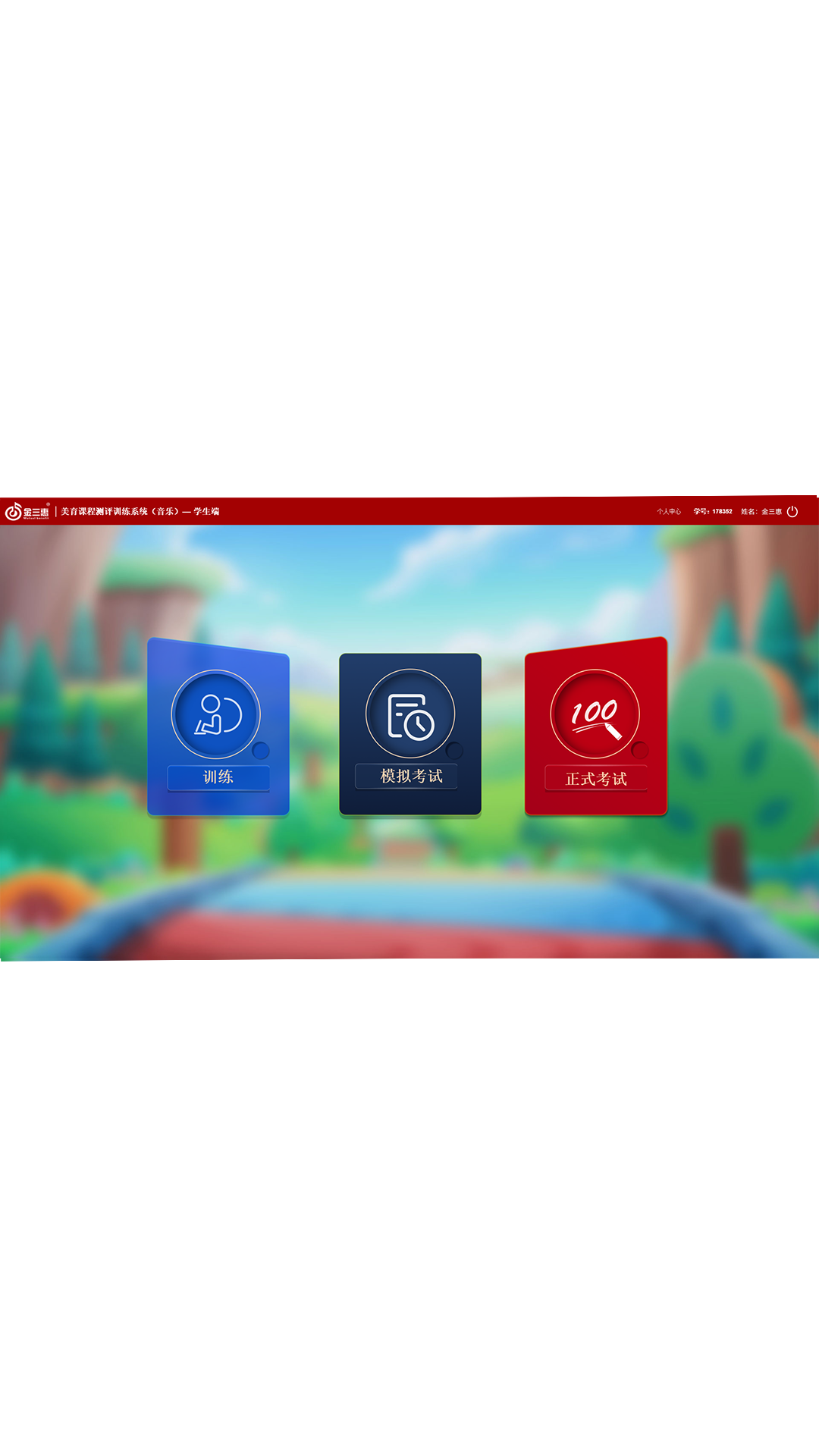 精彩截图-美育测评2026官方新版