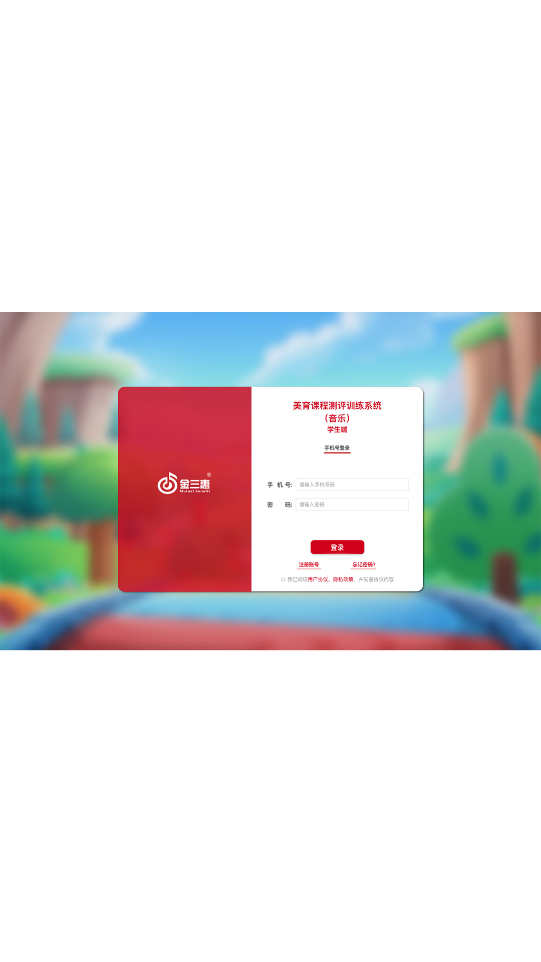 精彩截图-美育测评2026官方新版