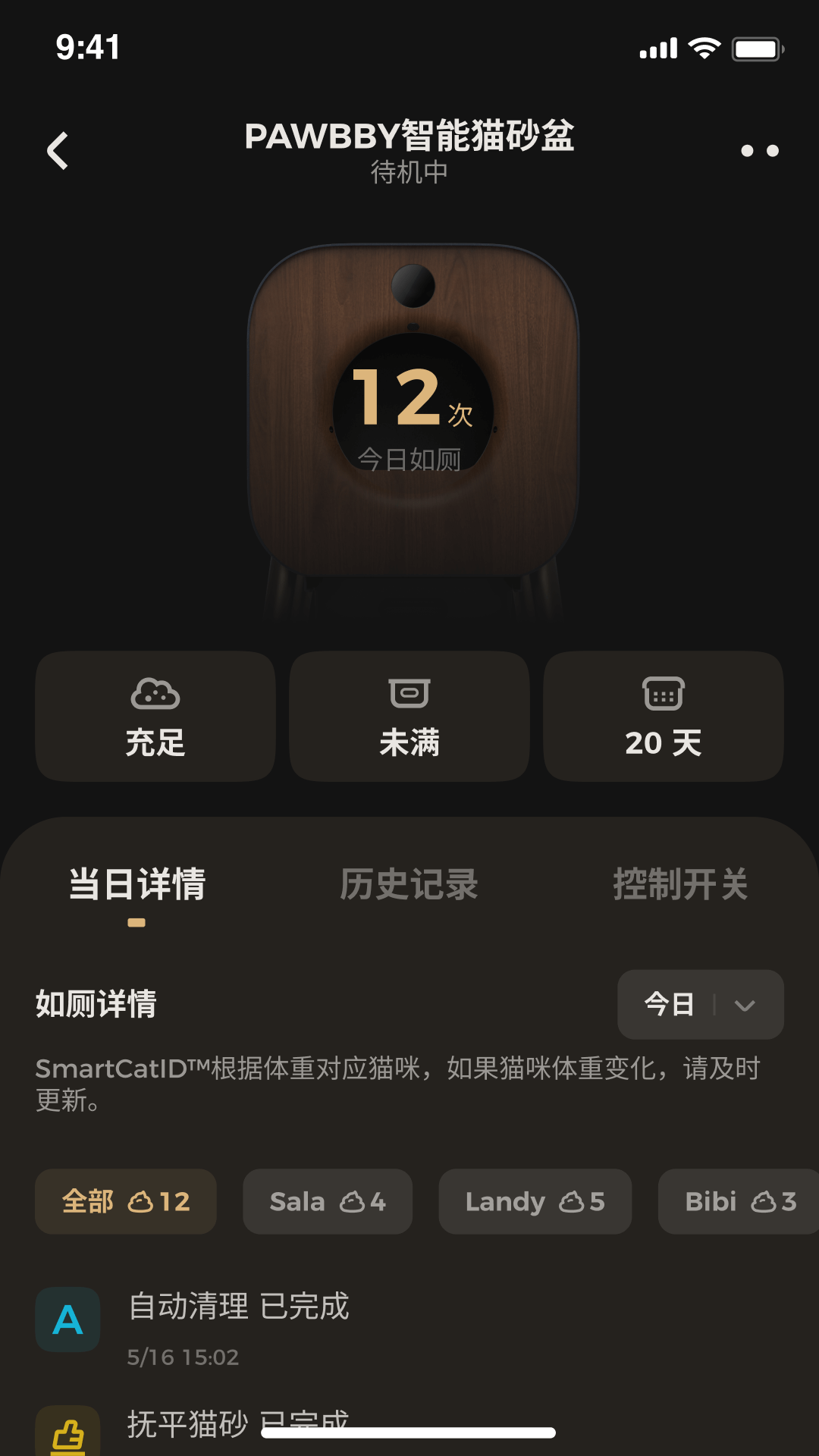 精彩截图-PAWBBY2025官方新版