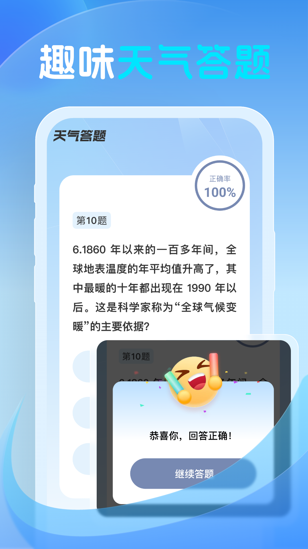 精彩截图-鸿风天气2026官方新版