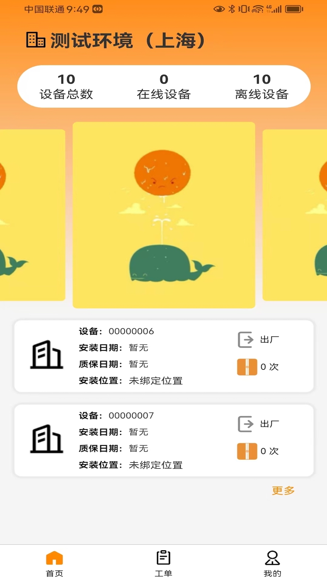 精彩截图-网格手（后勤端）2026官方新版