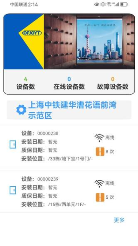 精彩截图-网格手（后勤端）2026官方新版