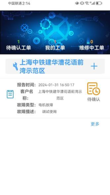精彩截图-网格手（后勤端）2026官方新版
