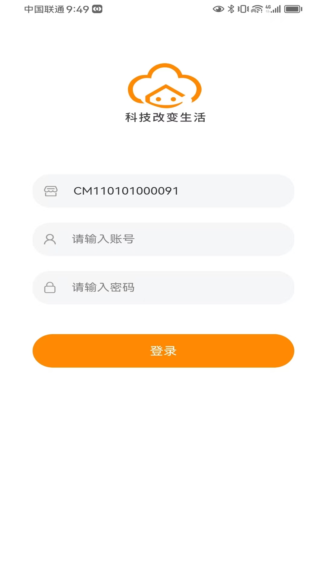 精彩截图-网格手（后勤端）2026官方新版