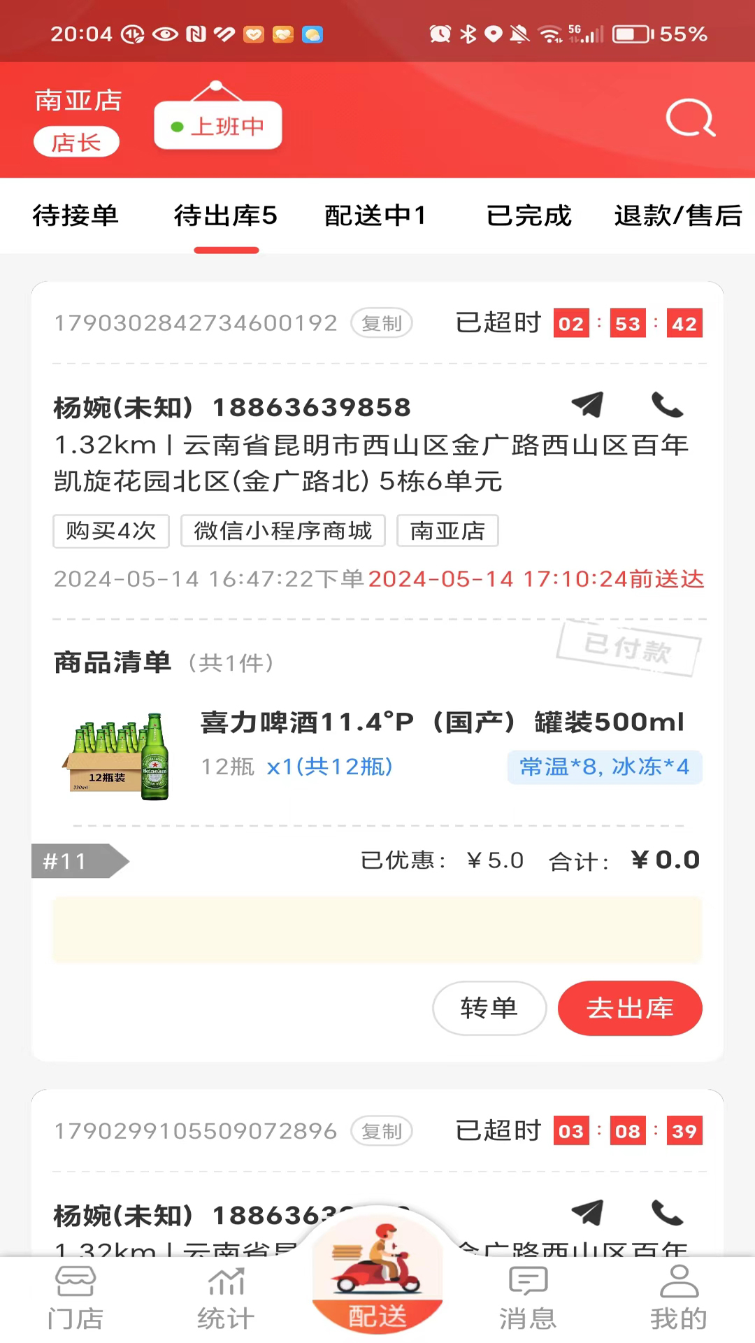 精彩截图-酒师兄办公2025官方新版